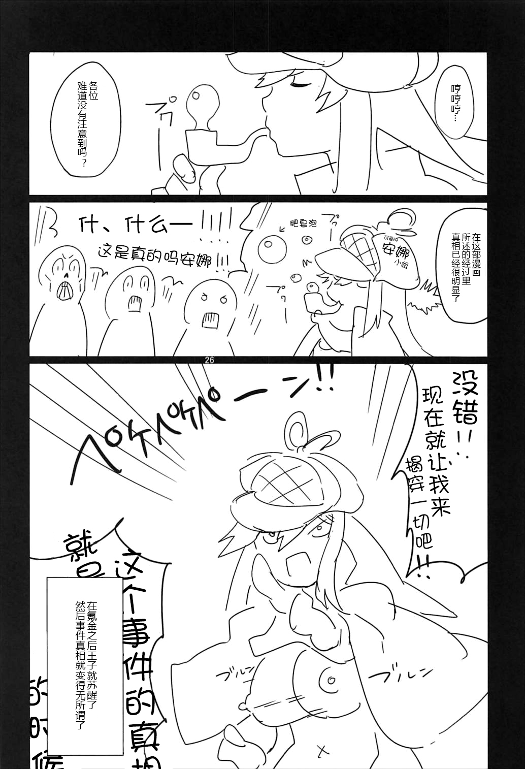 (C92) [どばきん。] ディーナちゃんのエロ本4 (千年戦争アイギス) [中国翻訳]