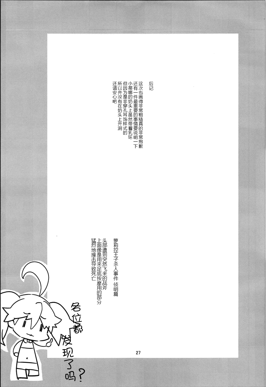 (C92) [どばきん。] ディーナちゃんのエロ本4 (千年戦争アイギス) [中国翻訳]