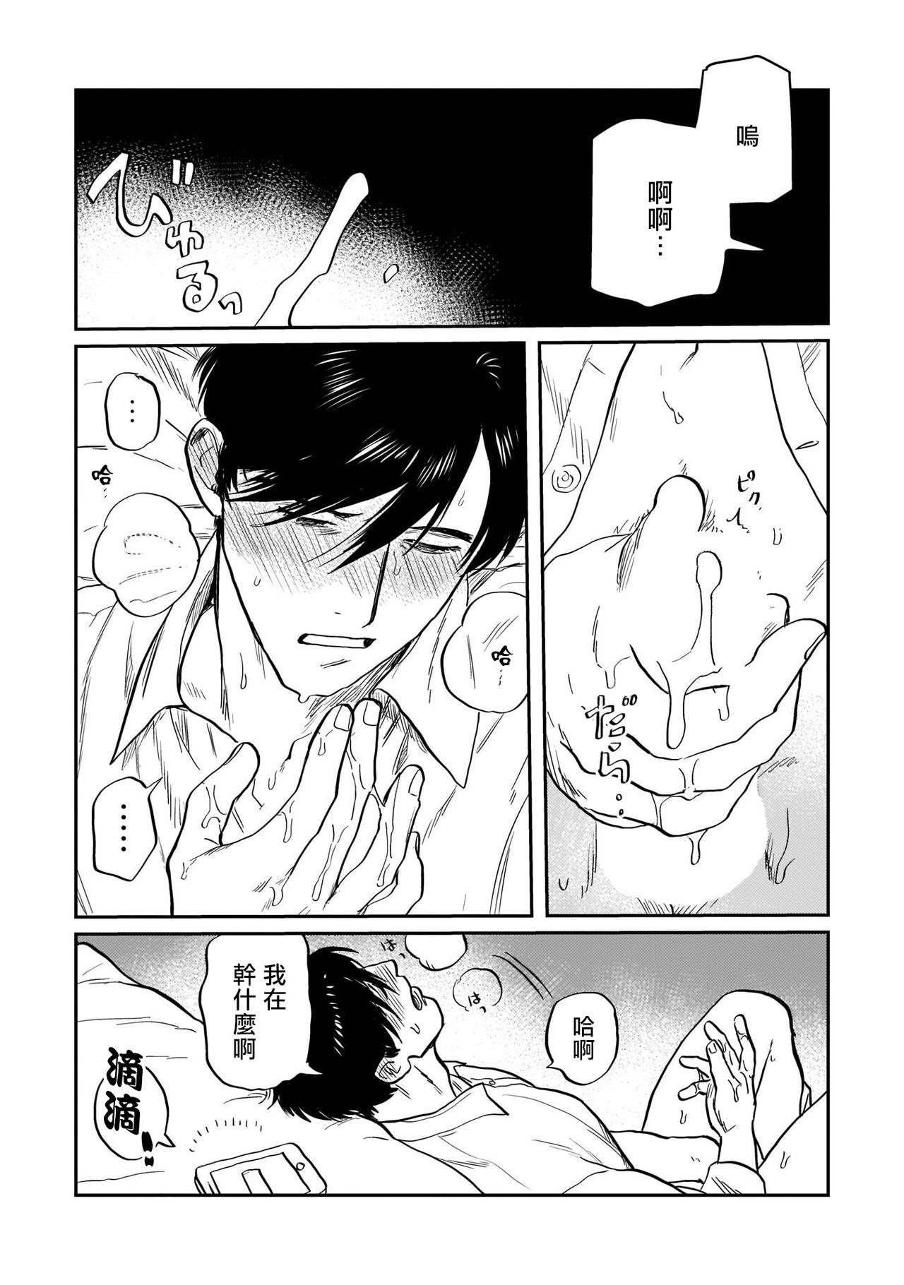 [にたこ] 後輩の雄っぱいが好きすぎる 第1-5話 [中国翻訳] [DL版]