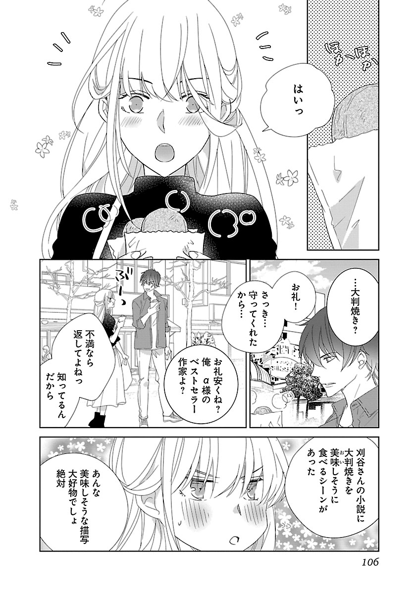 [西臣匡子] 上の口ではいやいや言っても身体(からだ)は悦(よろこ)んでるんだろう～発情オメガバース～