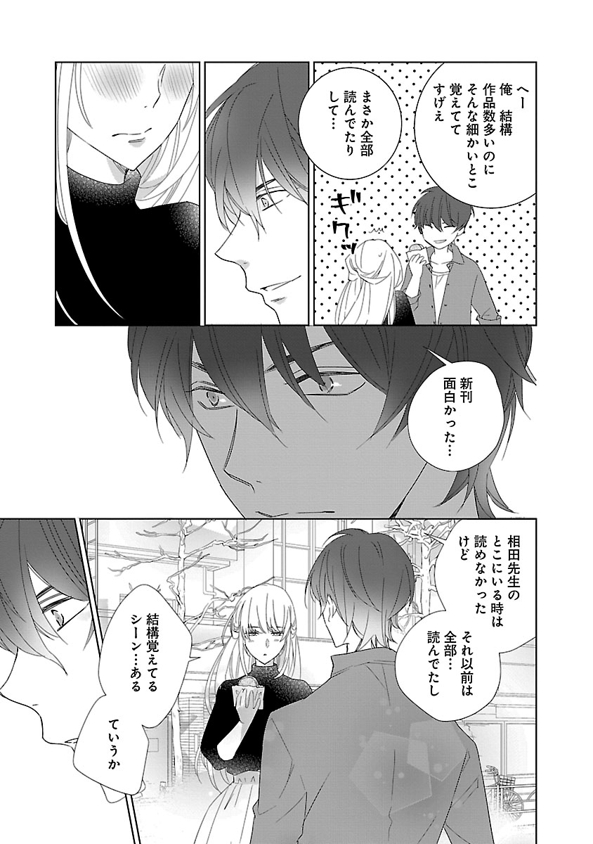[西臣匡子] 上の口ではいやいや言っても身体(からだ)は悦(よろこ)んでるんだろう～発情オメガバース～