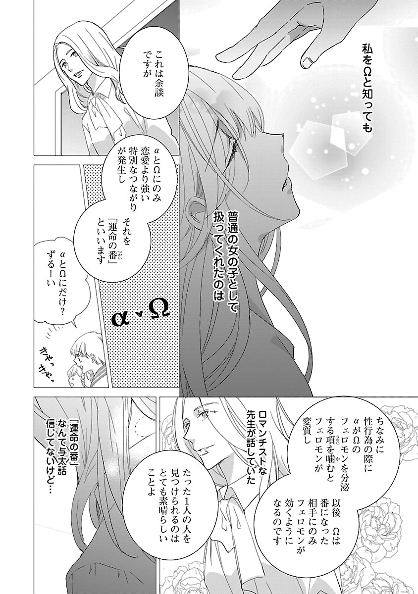 [西臣匡子] 上の口ではいやいや言っても身体(からだ)は悦(よろこ)んでるんだろう～発情オメガバース～