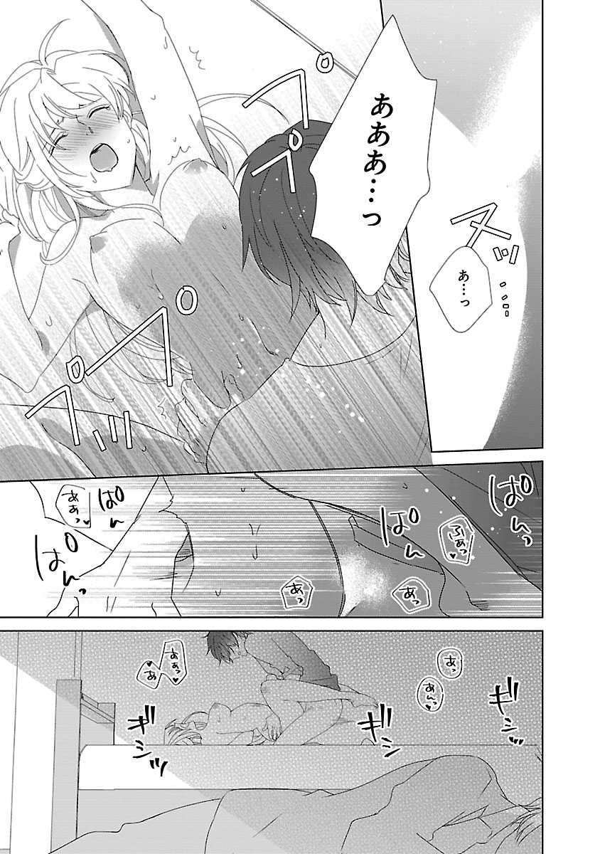 [西臣匡子] 上の口ではいやいや言っても身体(からだ)は悦(よろこ)んでるんだろう～発情オメガバース～