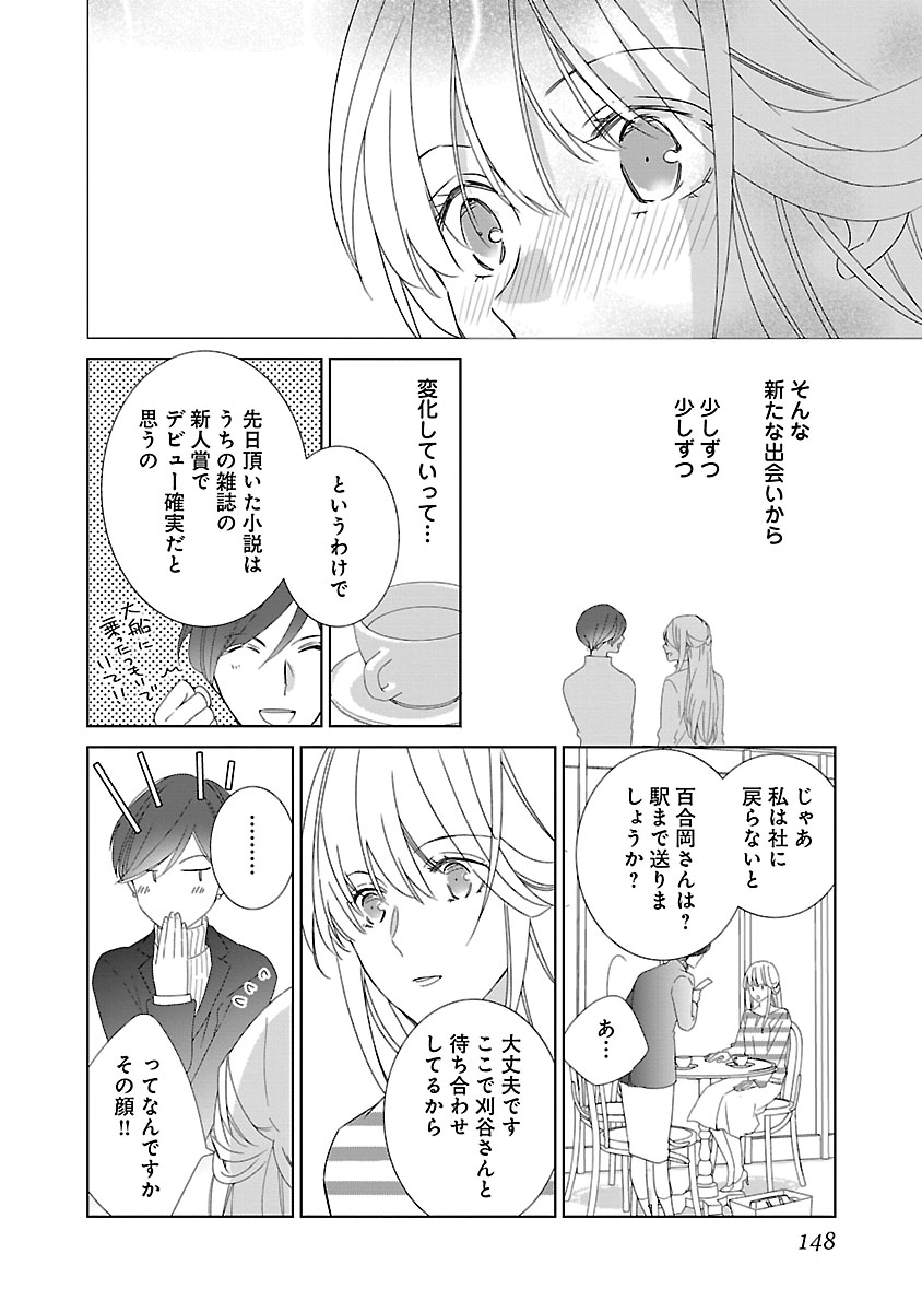 [西臣匡子] 上の口ではいやいや言っても身体(からだ)は悦(よろこ)んでるんだろう～発情オメガバース～