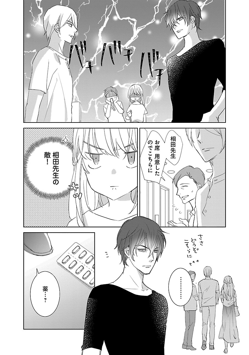 [西臣匡子] 上の口ではいやいや言っても身体(からだ)は悦(よろこ)んでるんだろう～発情オメガバース～