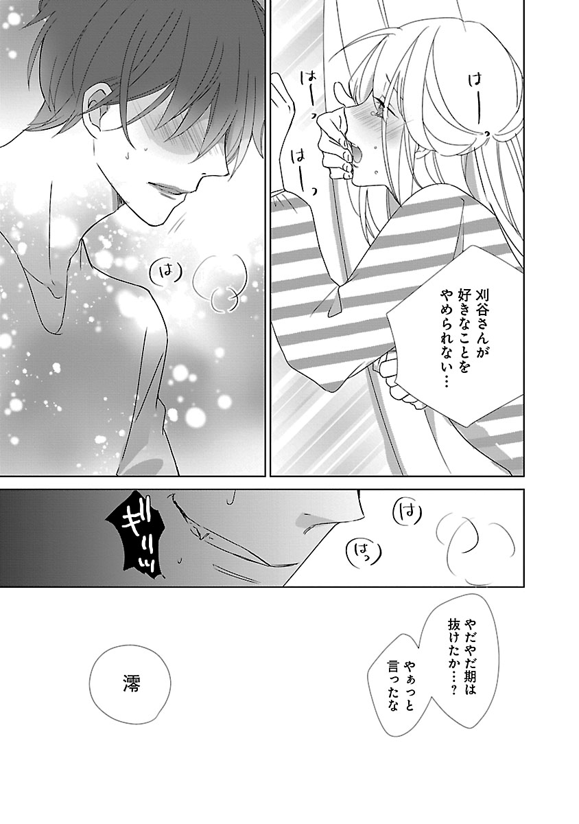[西臣匡子] 上の口ではいやいや言っても身体(からだ)は悦(よろこ)んでるんだろう～発情オメガバース～