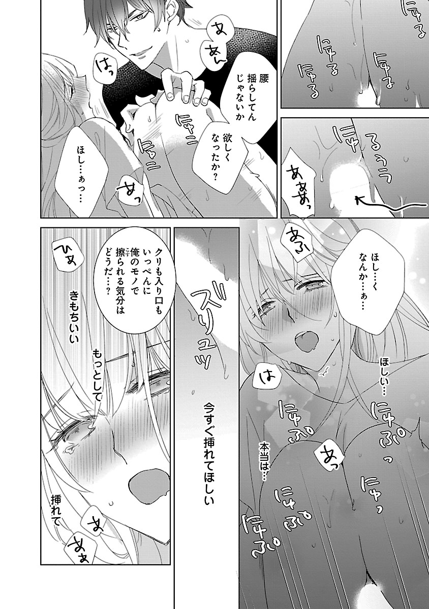 [西臣匡子] 上の口ではいやいや言っても身体(からだ)は悦(よろこ)んでるんだろう～発情オメガバース～