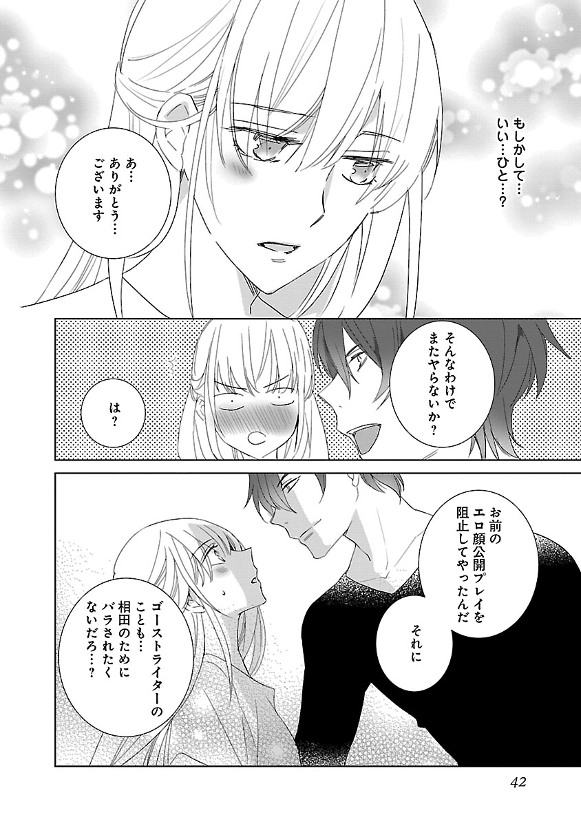 [西臣匡子] 上の口ではいやいや言っても身体(からだ)は悦(よろこ)んでるんだろう～発情オメガバース～
