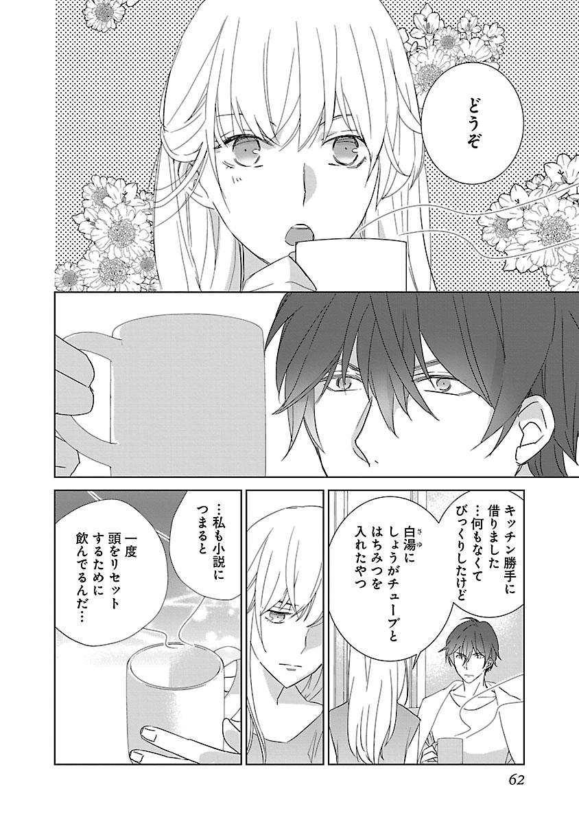 [西臣匡子] 上の口ではいやいや言っても身体(からだ)は悦(よろこ)んでるんだろう～発情オメガバース～