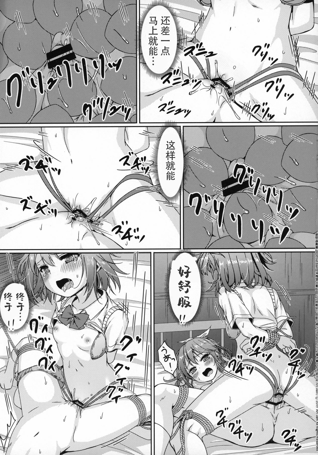 (C97) [Art Jam (Art Jam)] 大人用のおもちゃ 四人目…果奈 [中国翻訳]