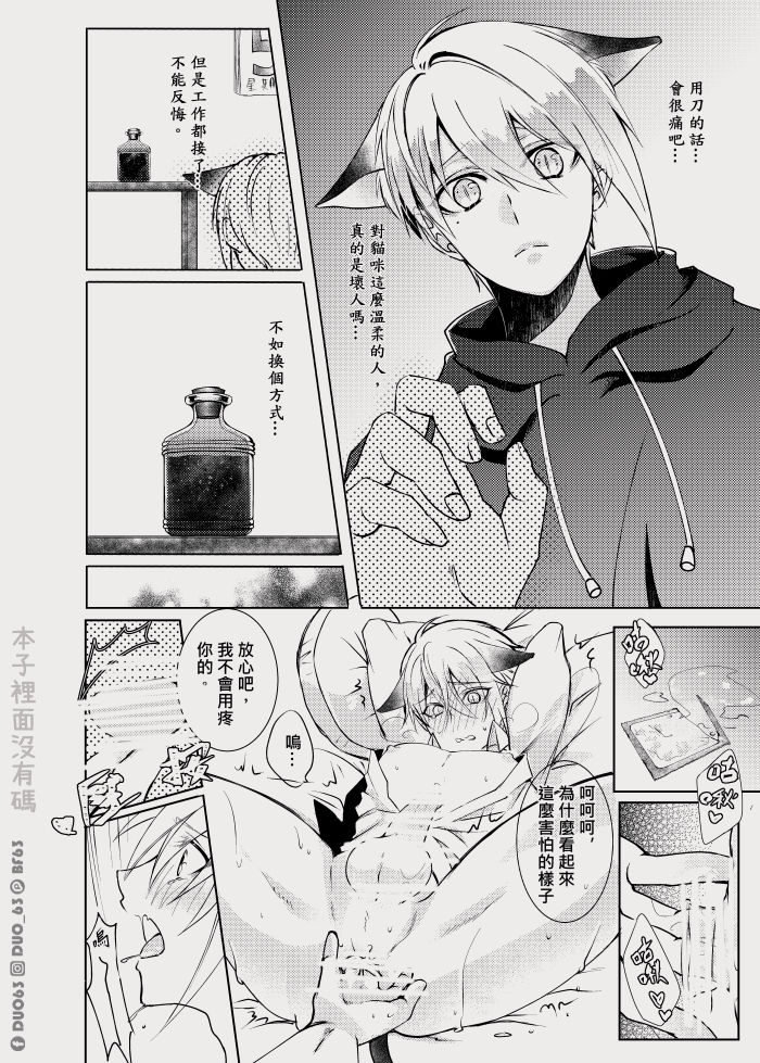 [蝶羽攸✁] CWT56原創新刊《 瑕疵品Defective 》