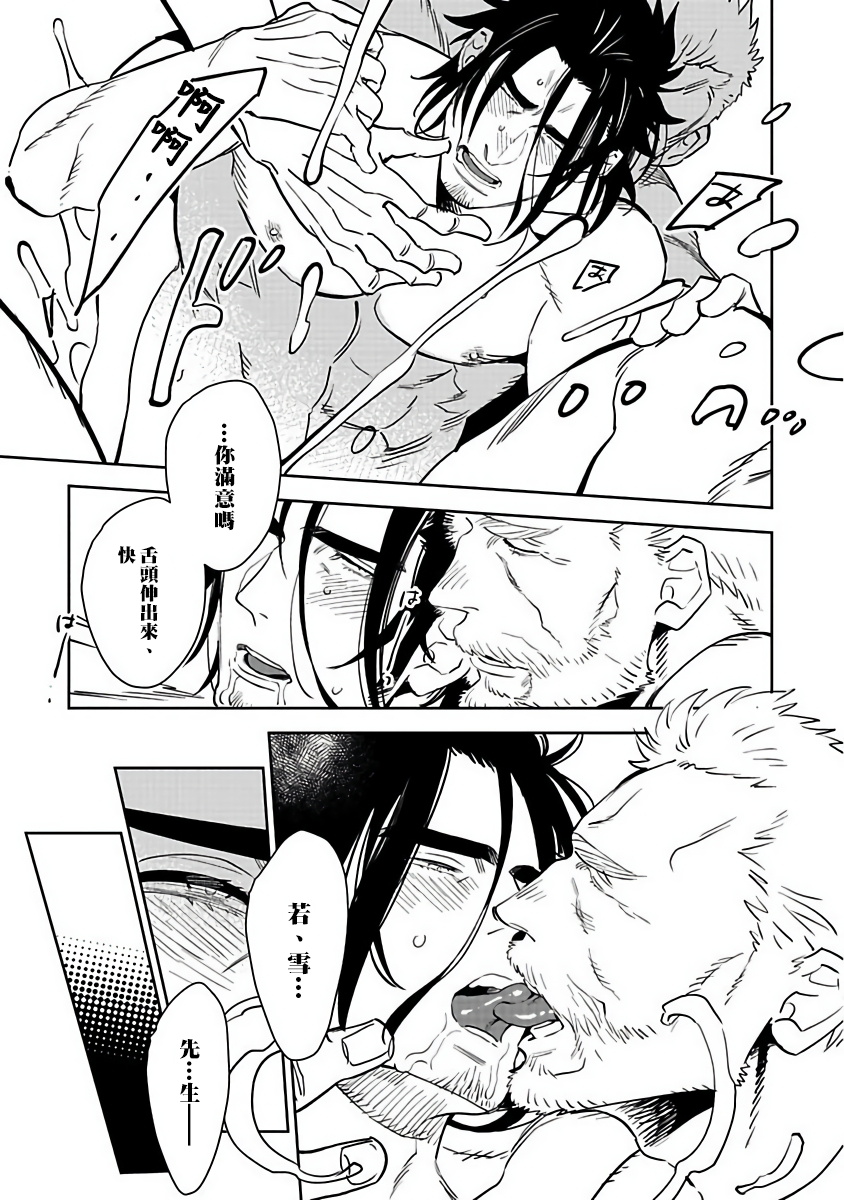 [鬼嶋兵伍] 四月喫茶の秘密の事件簿 第1-3話 [中国翻訳] [DL版]