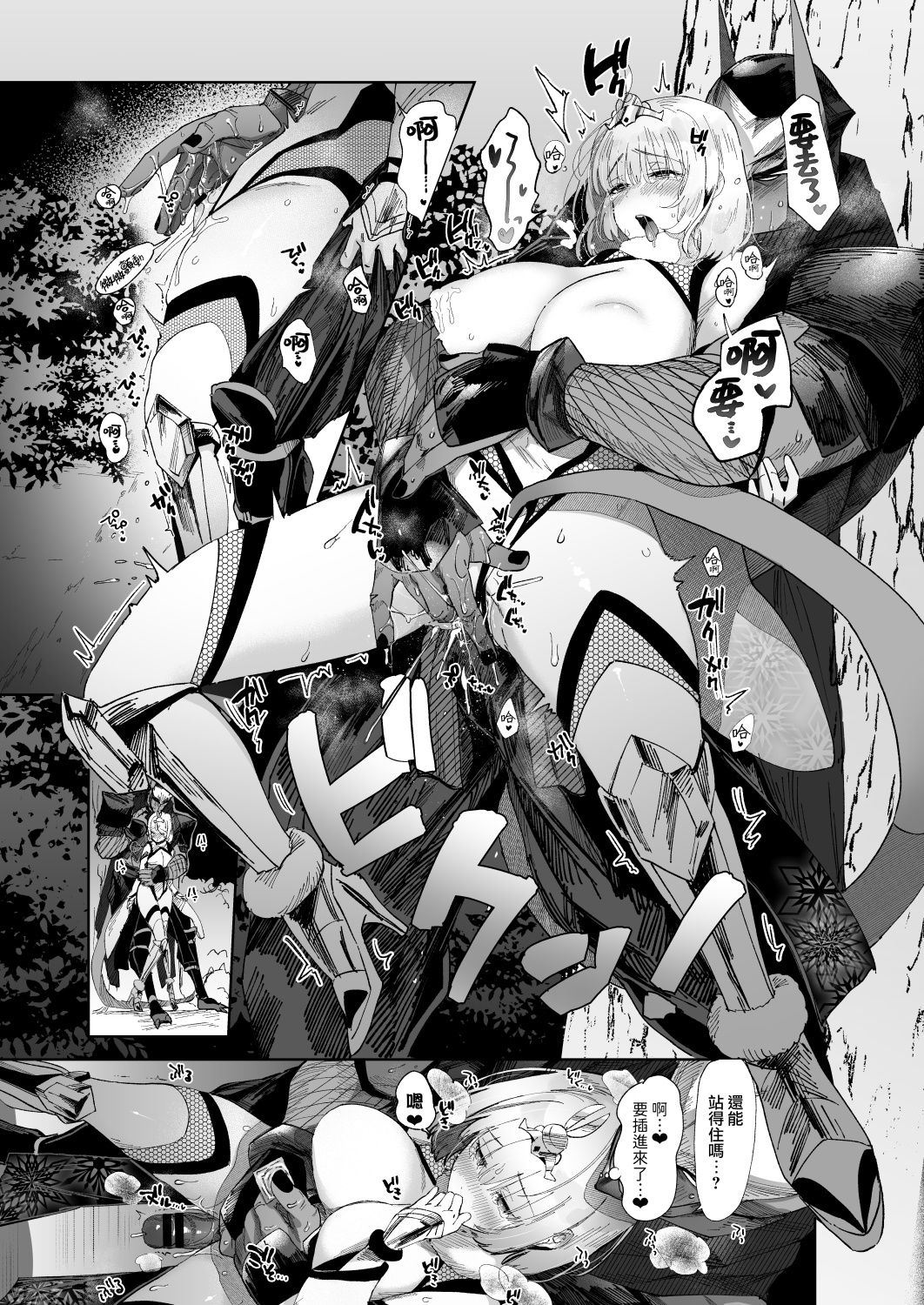 [のらくらり (ねむ)] シノブアイ! [中国翻訳] [DL版]