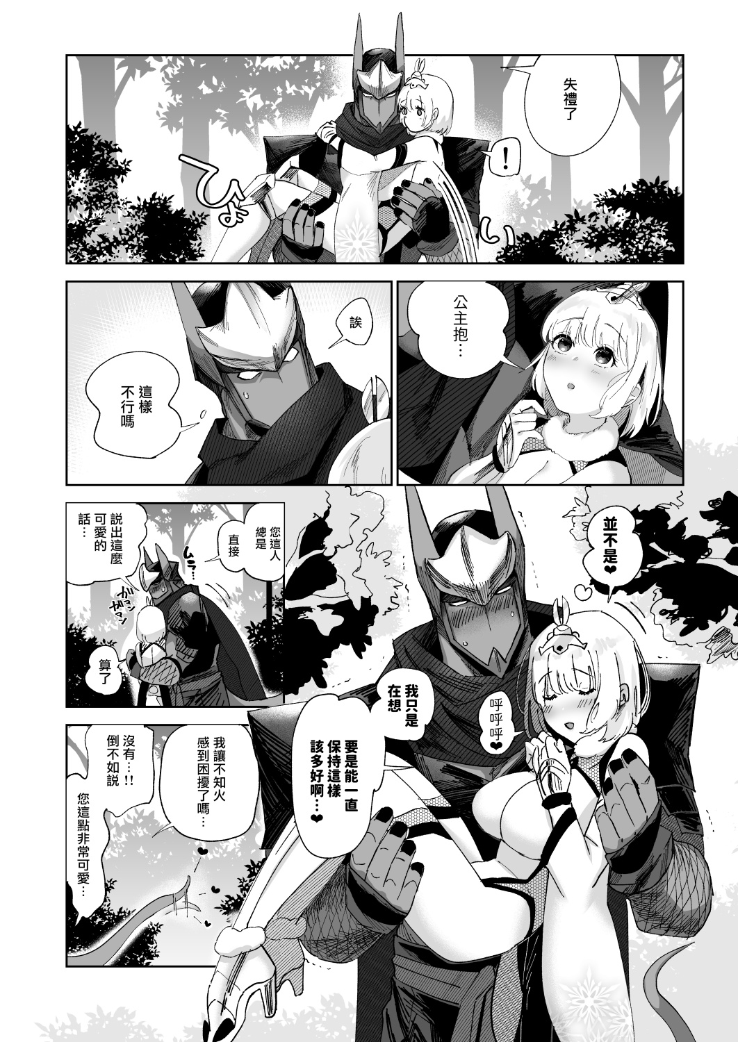 [のらくらり (ねむ)] シノブアイ! [中国翻訳] [DL版]