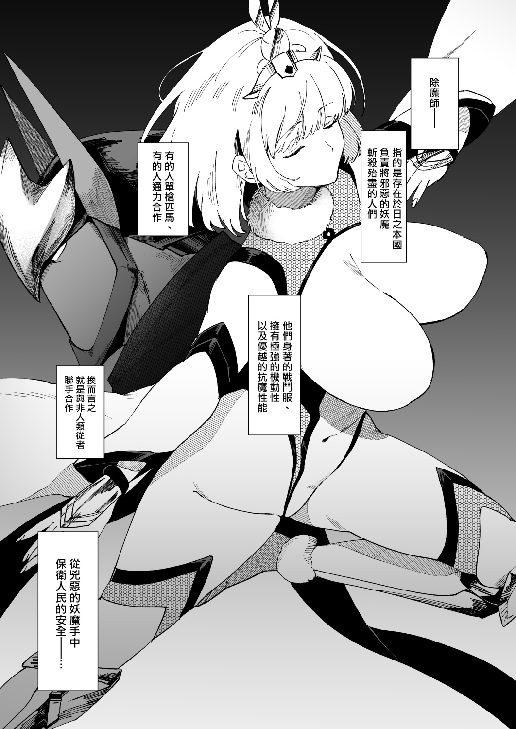 [のらくらり (ねむ)] シノブアイ! [中国翻訳] [DL版]