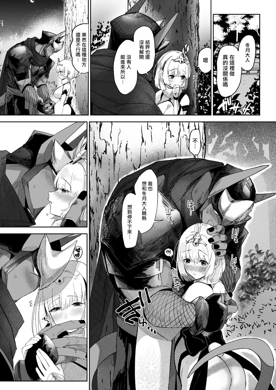 [のらくらり (ねむ)] シノブアイ! [中国翻訳] [DL版]