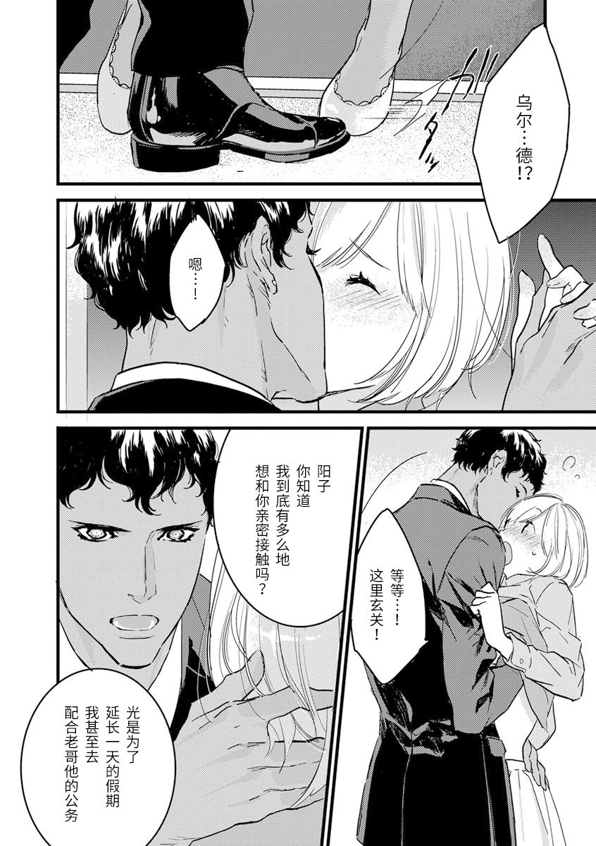 [ゆめきよ] わたしの王子さま 第1-7話 [中国翻訳]