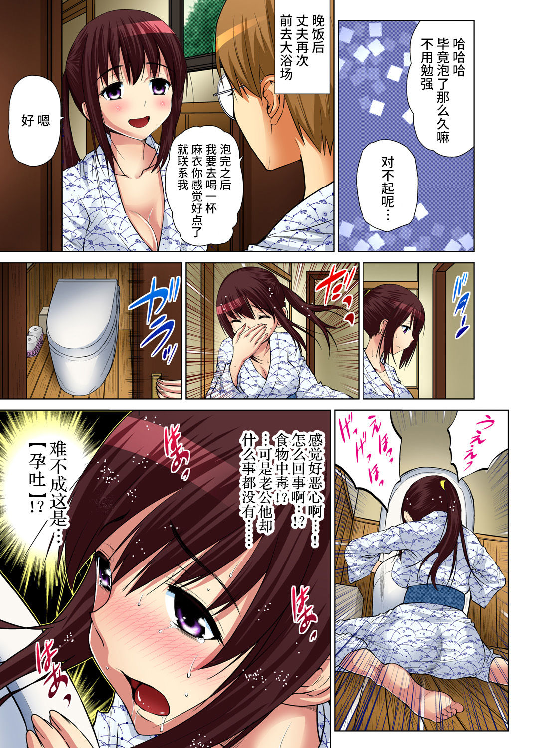 [西川孔人] 人妻あそび～もっと疼くの… 1-6 [中国翻訳]