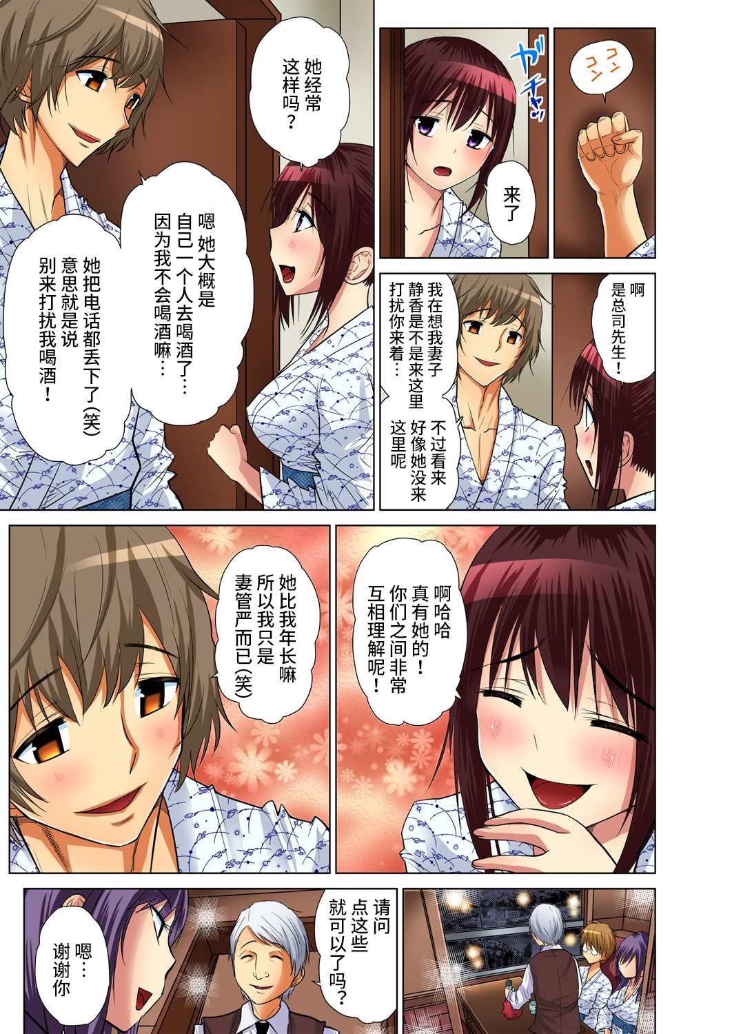 [西川孔人] 人妻あそび～もっと疼くの… 1-6 [中国翻訳]
