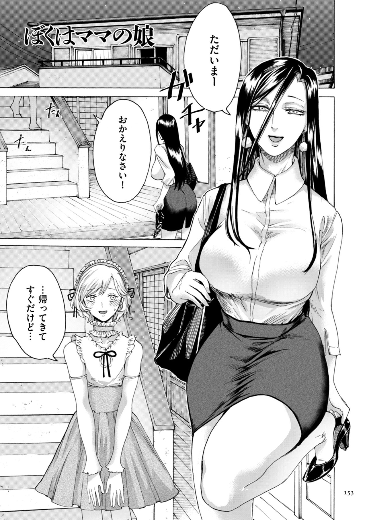 [はせべso鬱] アナタはそこで観てなさい [DL版]