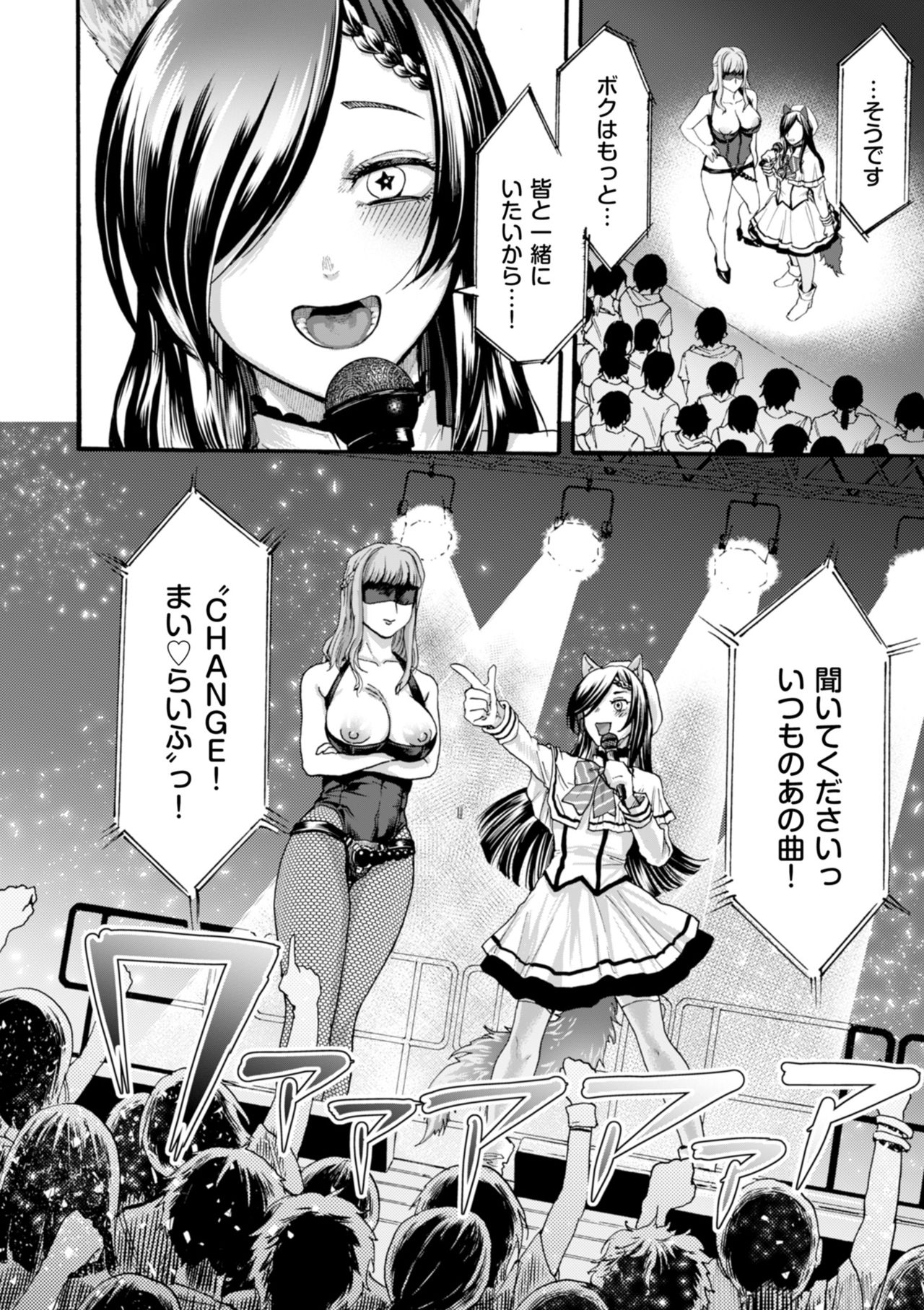 [はせべso鬱] アナタはそこで観てなさい [DL版]