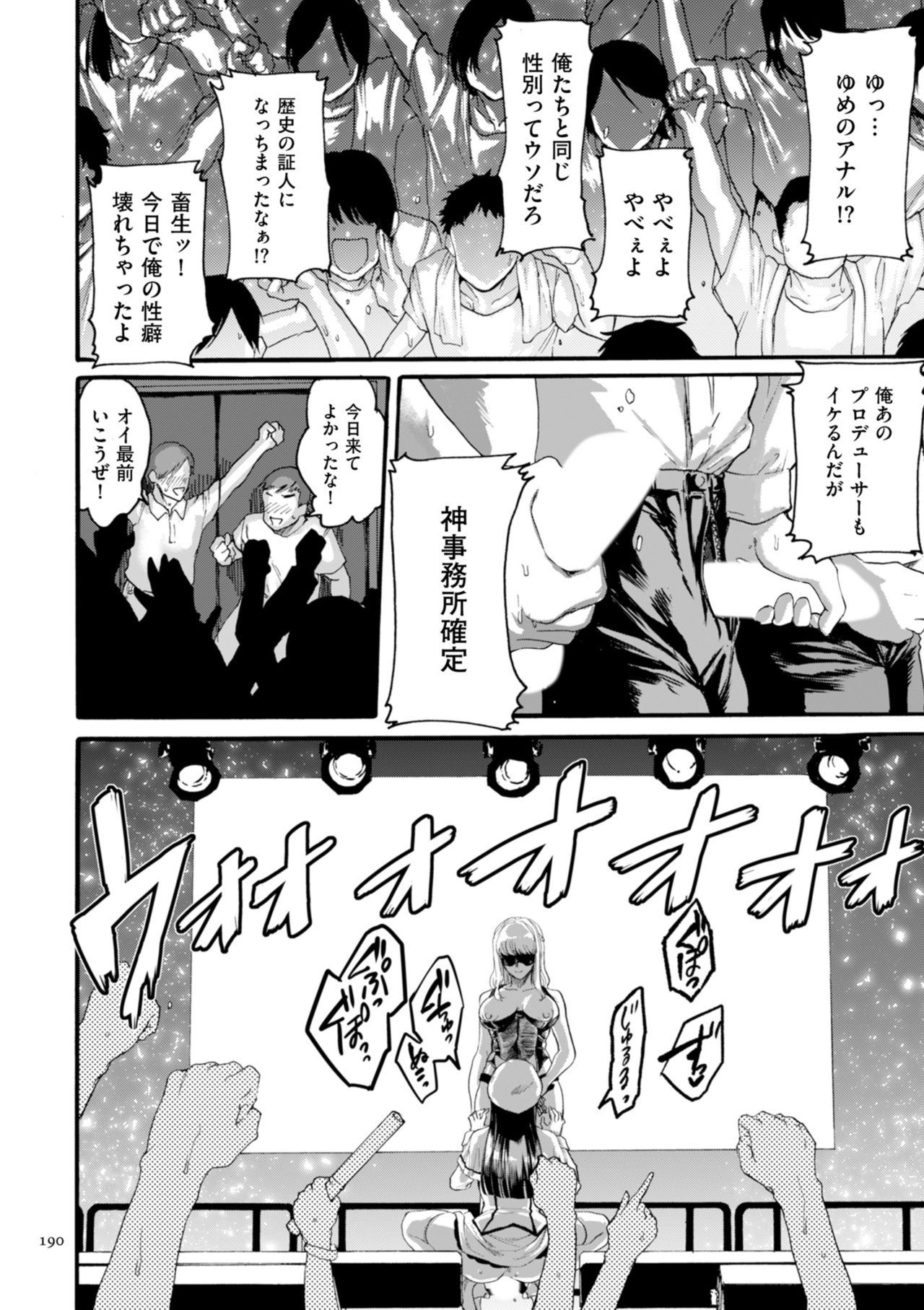 [はせべso鬱] アナタはそこで観てなさい [DL版]