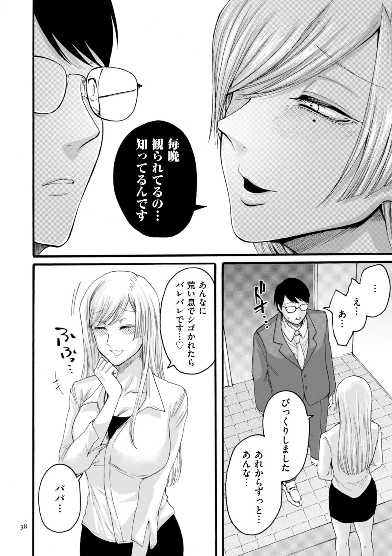 [はせべso鬱] アナタはそこで観てなさい [DL版]