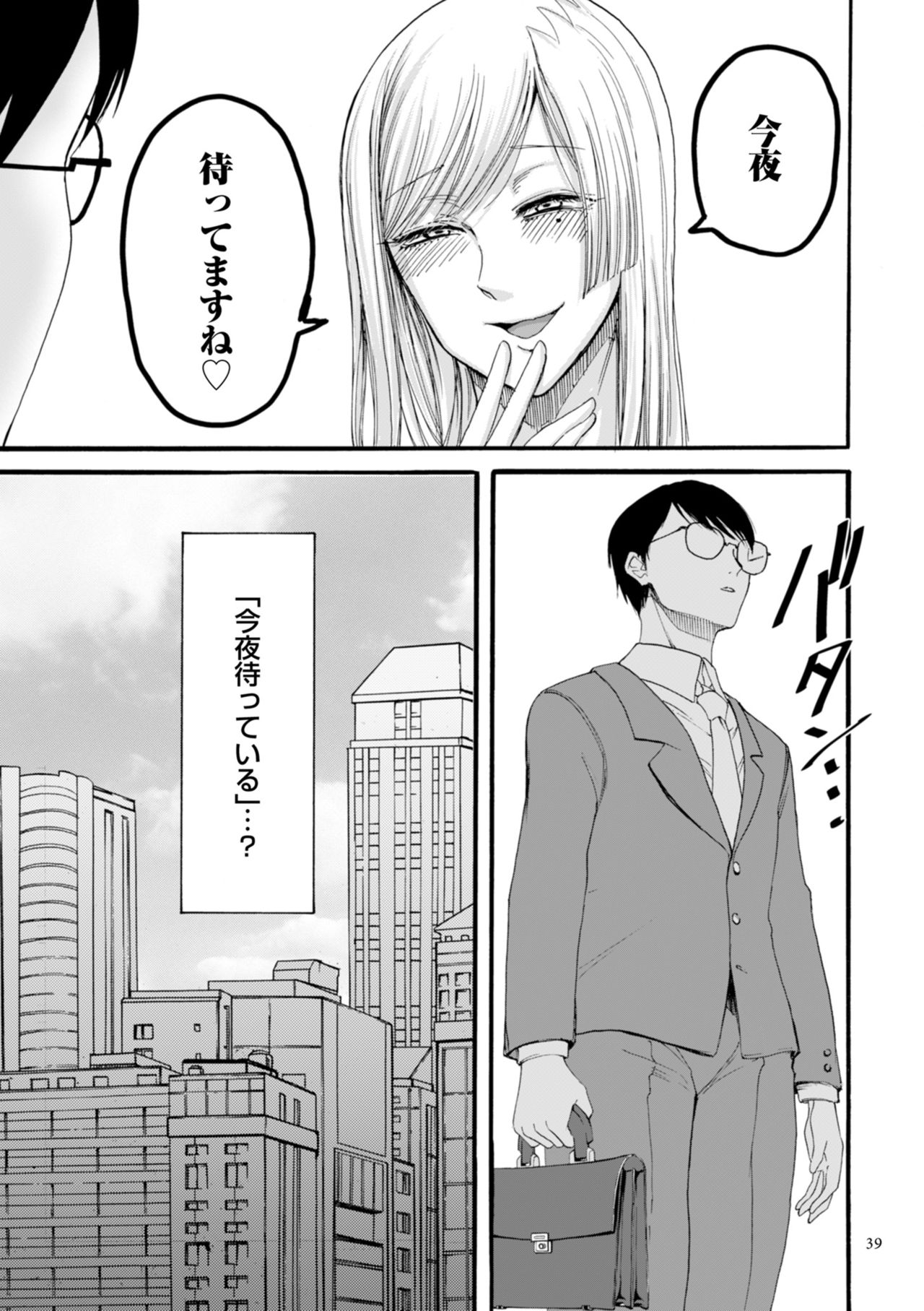 [はせべso鬱] アナタはそこで観てなさい [DL版]