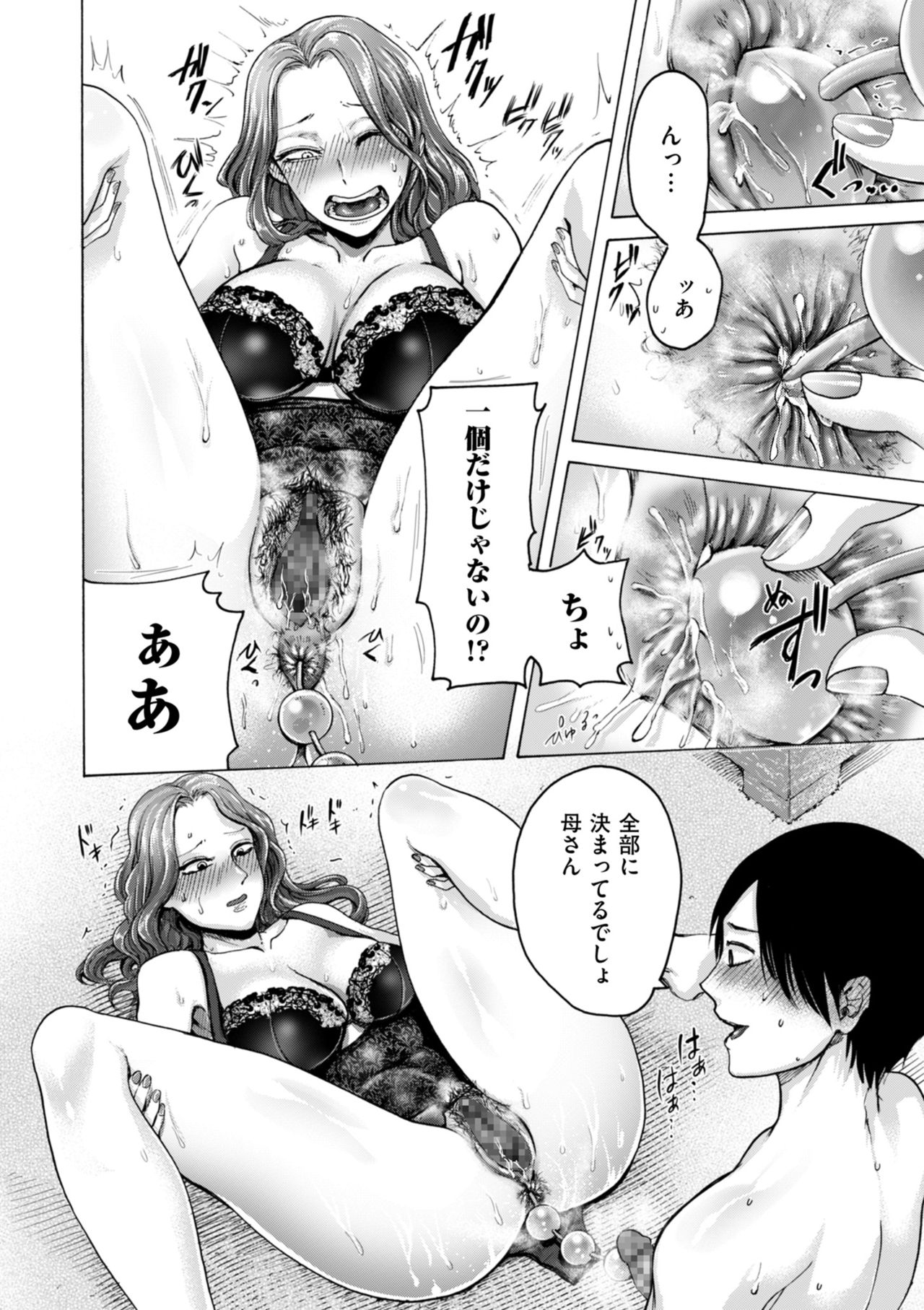 [はせべso鬱] アナタはそこで観てなさい [DL版]