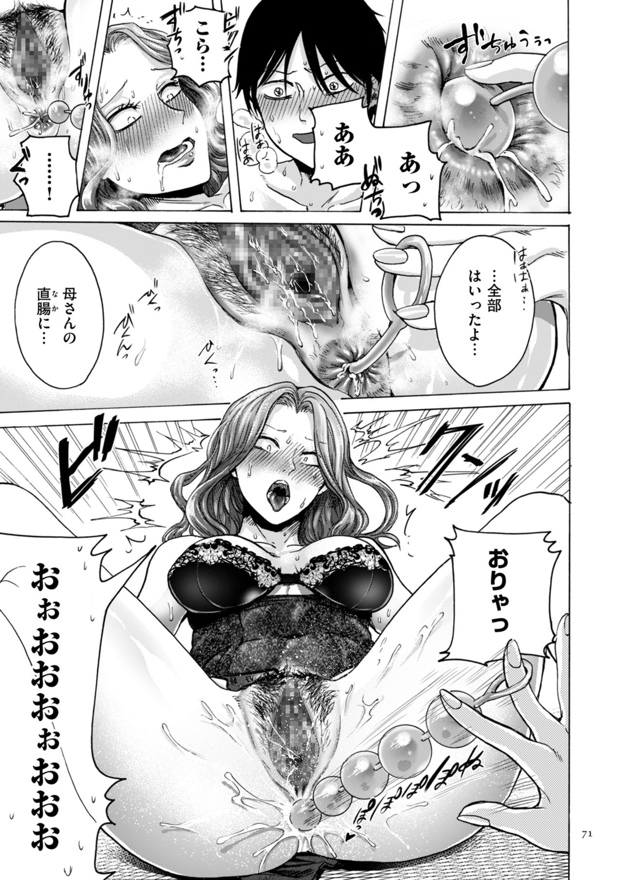 [はせべso鬱] アナタはそこで観てなさい [DL版]