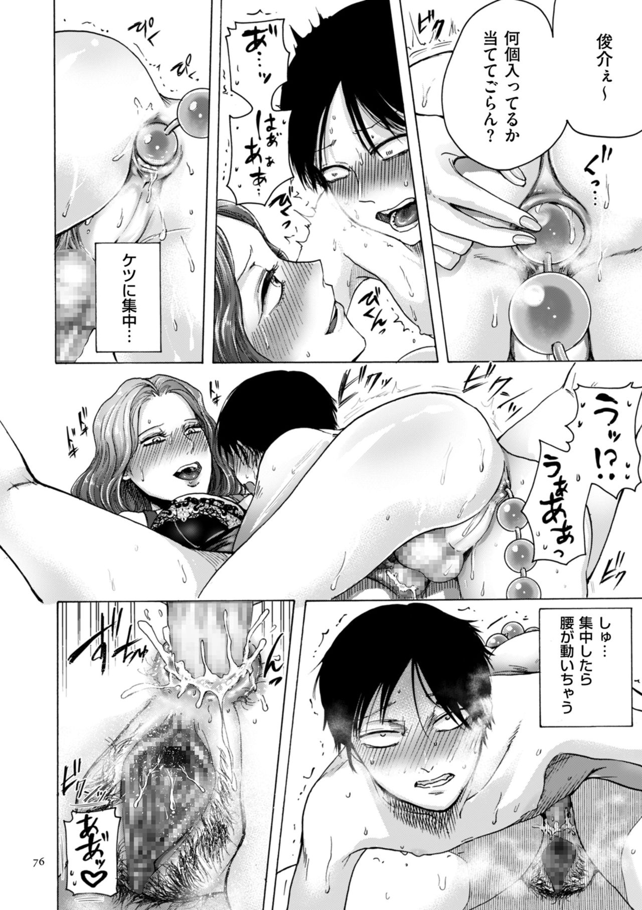 [はせべso鬱] アナタはそこで観てなさい [DL版]