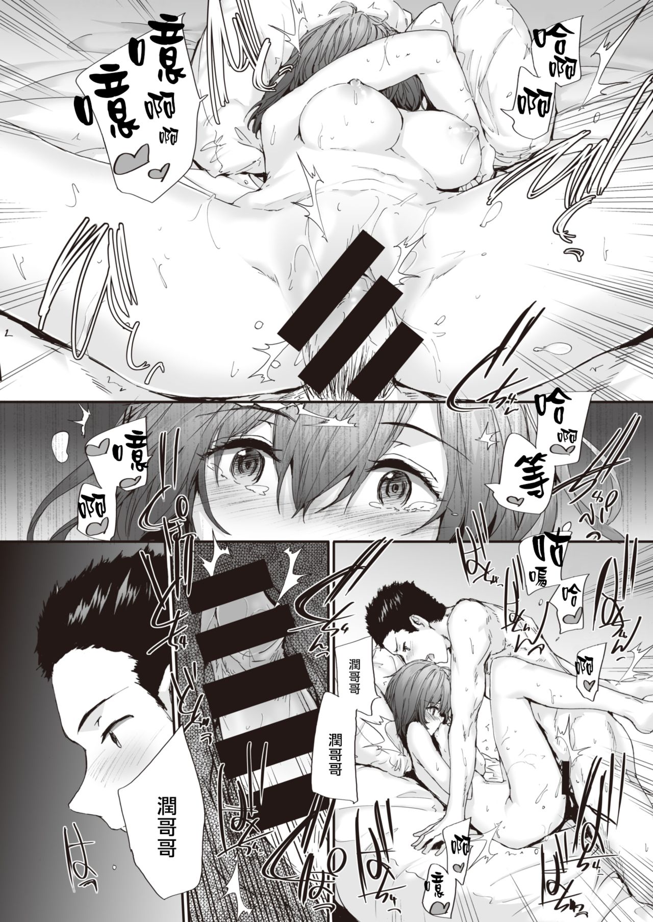 [スミヤ] おとなりインシデント (COMIC 快楽天 2021年3月号) [中国翻訳] [DL版]