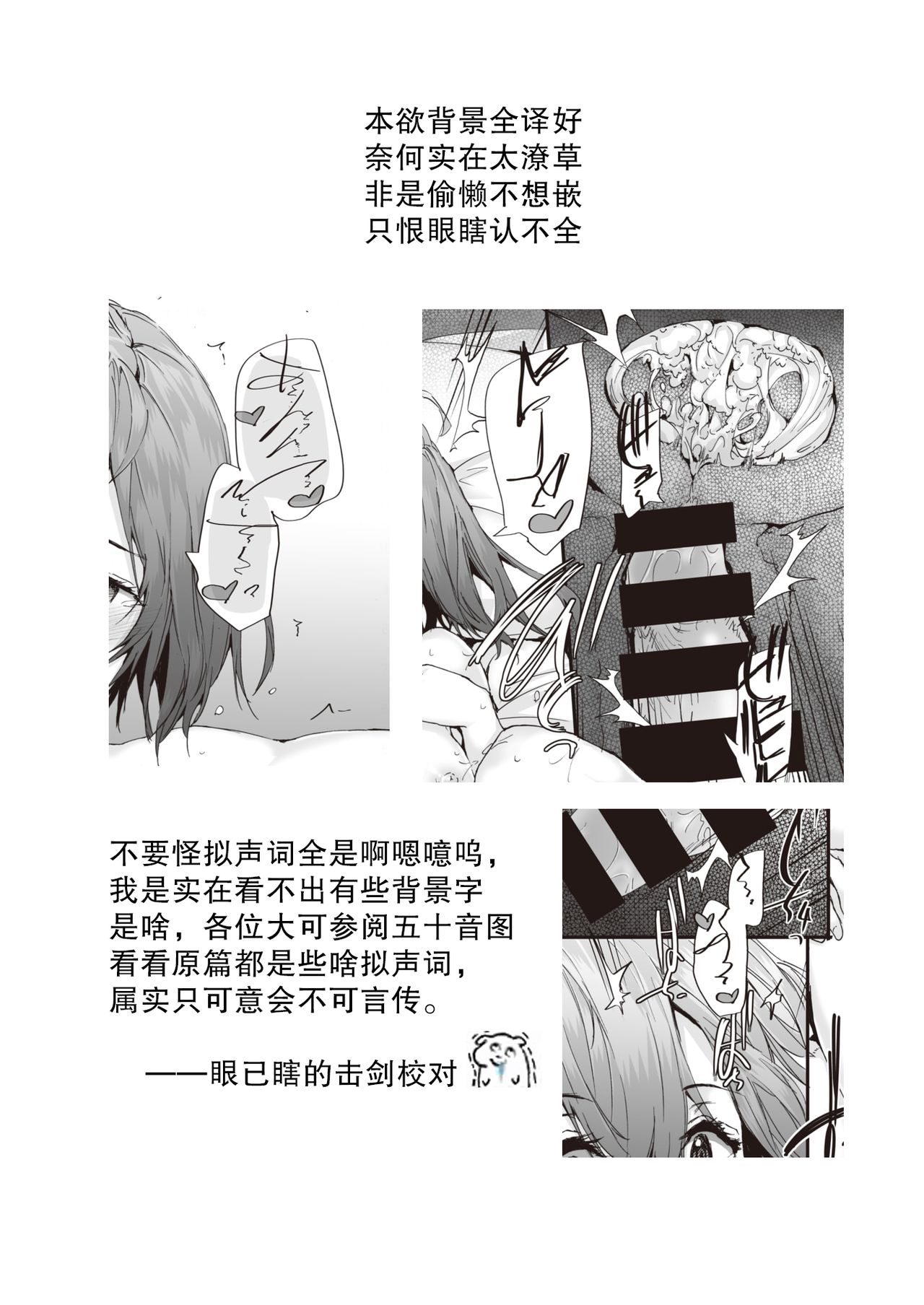 [スミヤ] おとなりインシデント (COMIC 快楽天 2021年3月号) [中国翻訳] [DL版]