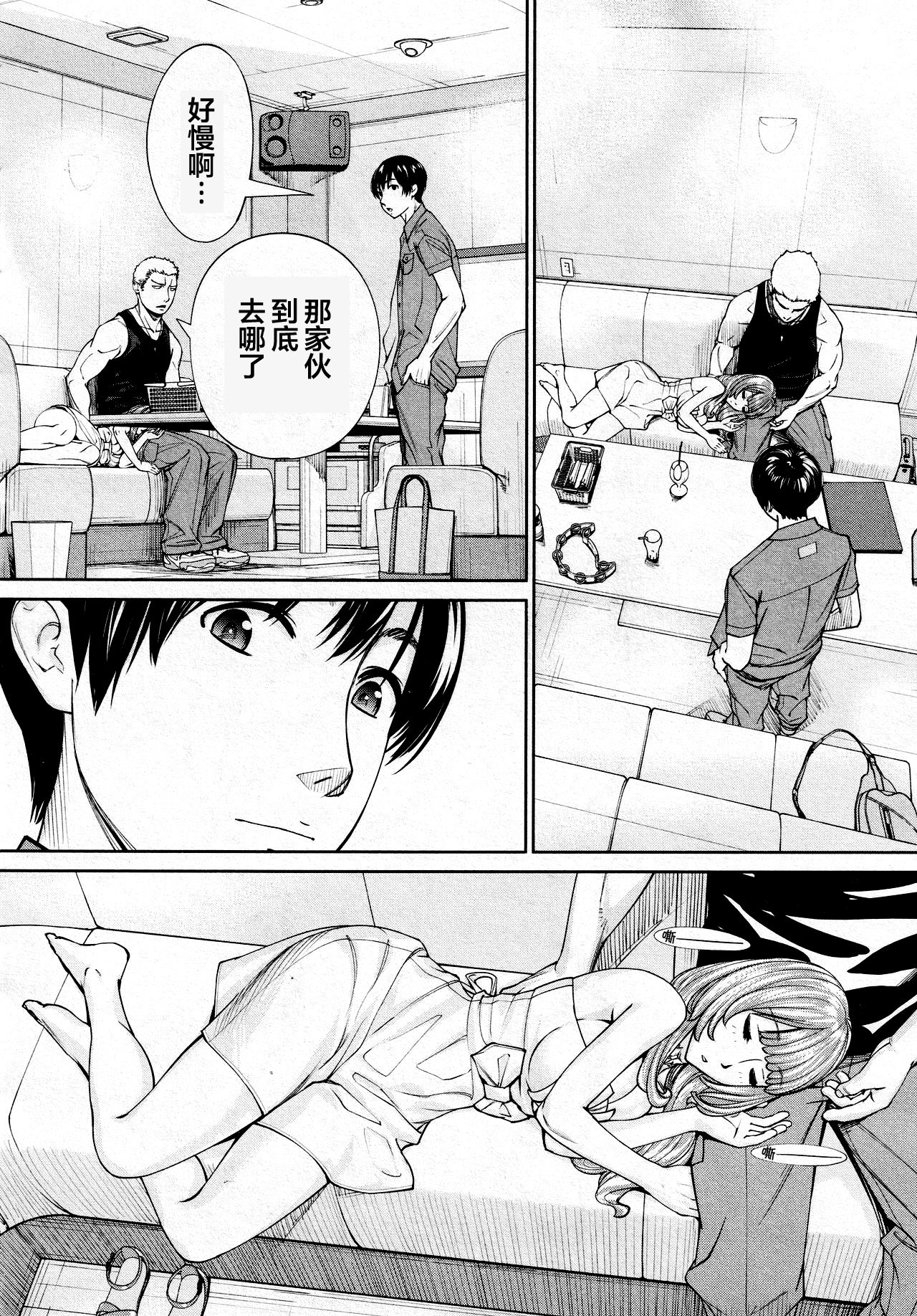 [世徒ゆうき] 千歳 -chitose- 最終話 (COMIC 夢幻転生 2021年3月号) [中国翻訳]