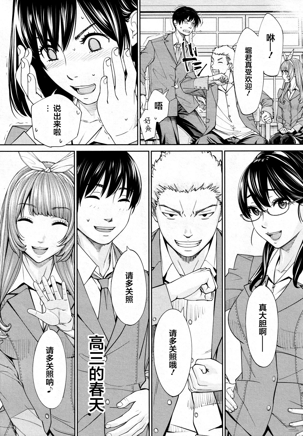 [世徒ゆうき] 千歳 -chitose- 最終話 (COMIC 夢幻転生 2021年3月号) [中国翻訳]