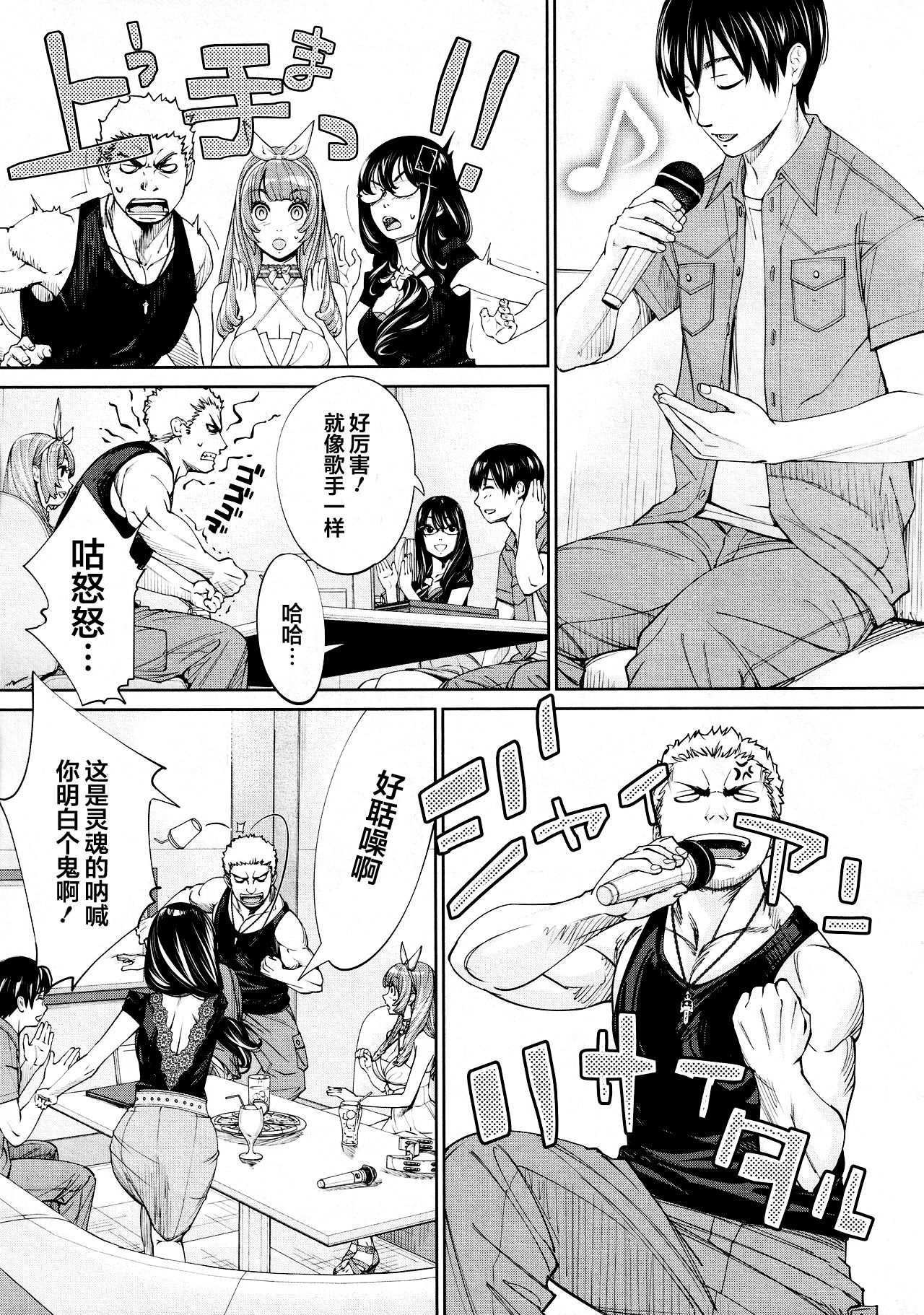 [世徒ゆうき] 千歳 -chitose- 最終話 (COMIC 夢幻転生 2021年3月号) [中国翻訳]