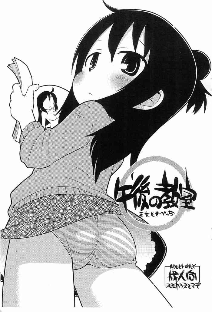 (CC大阪93) [すみからすみまで (ガビョ布)] 午後の教室 (みつどもえ)