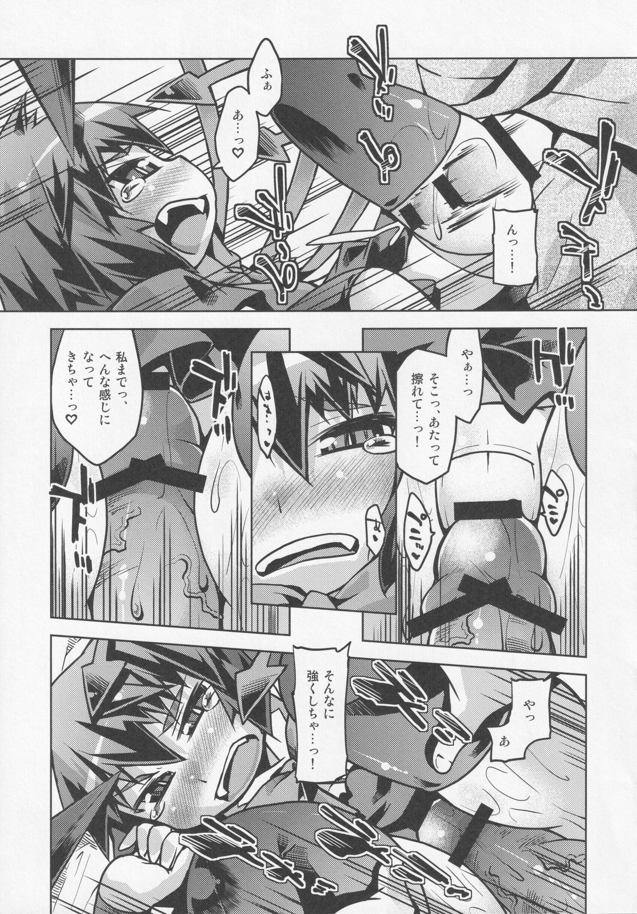 (東方不敗小町ぷちこまち2) [苦笑邸 (よろず)] NueH系教育 (東方Project)