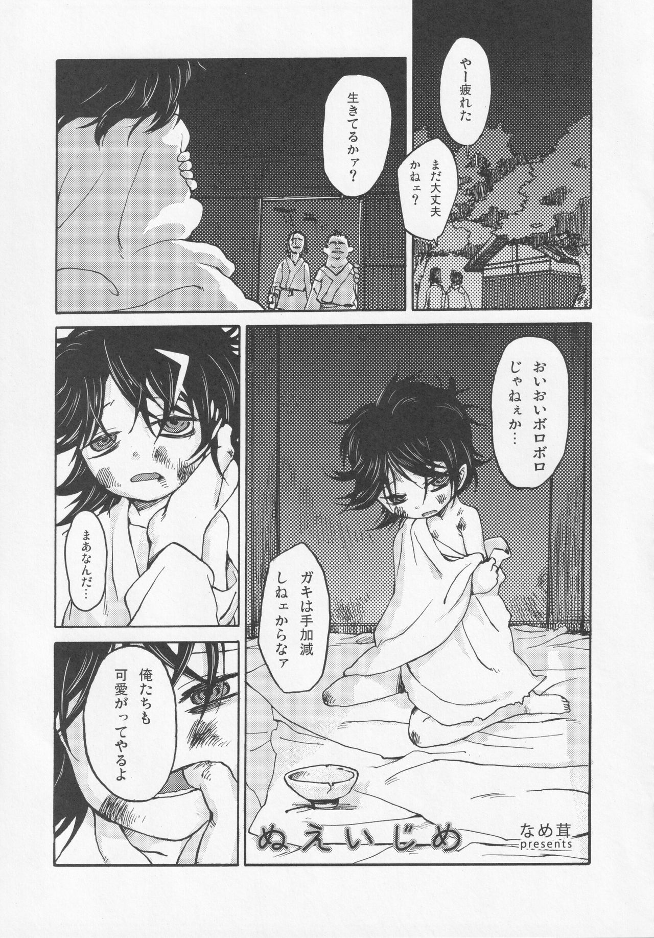 (東方不敗小町ぷちこまち2) [苦笑邸 (よろず)] NueH系教育 (東方Project)