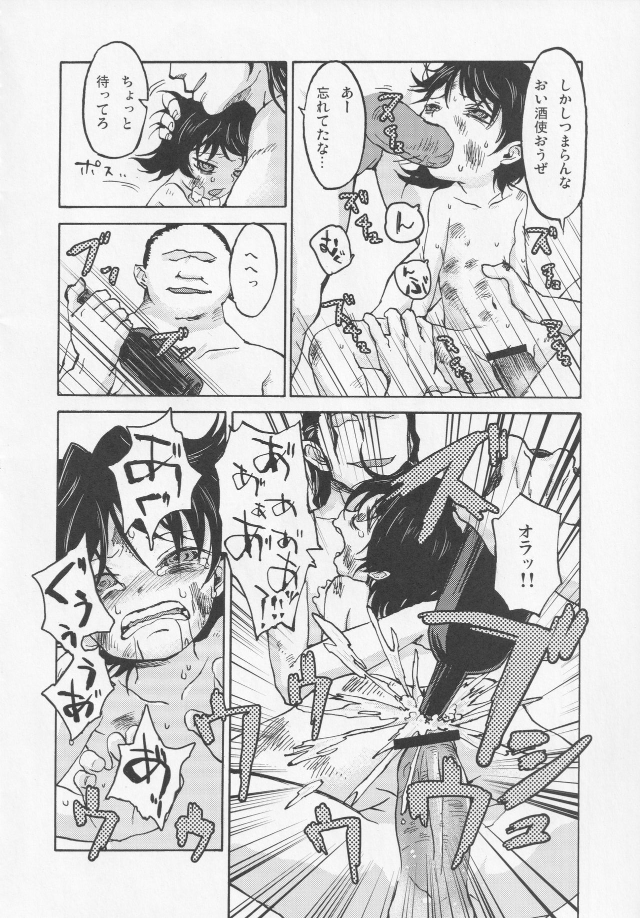 (東方不敗小町ぷちこまち2) [苦笑邸 (よろず)] NueH系教育 (東方Project)