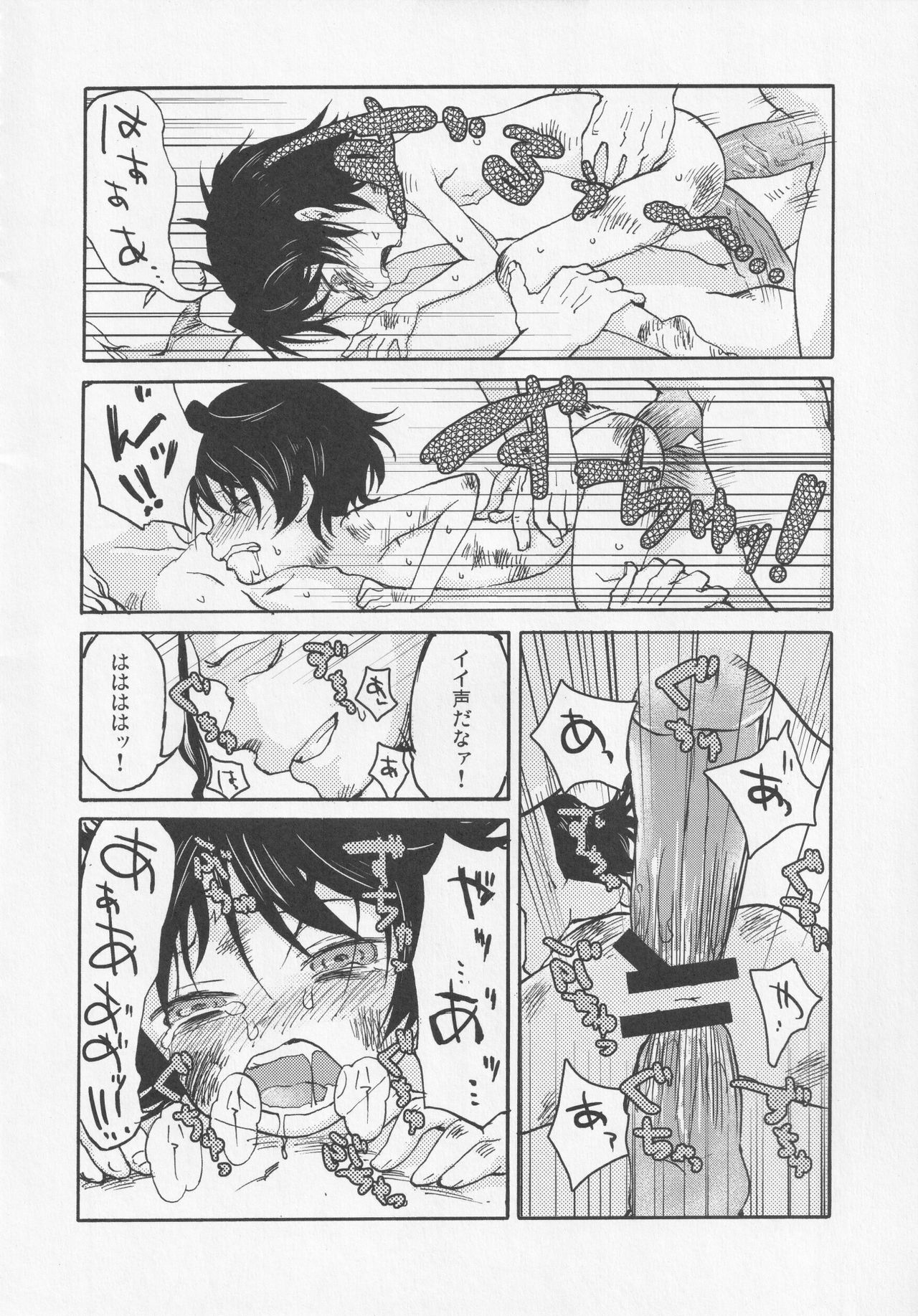 (東方不敗小町ぷちこまち2) [苦笑邸 (よろず)] NueH系教育 (東方Project)