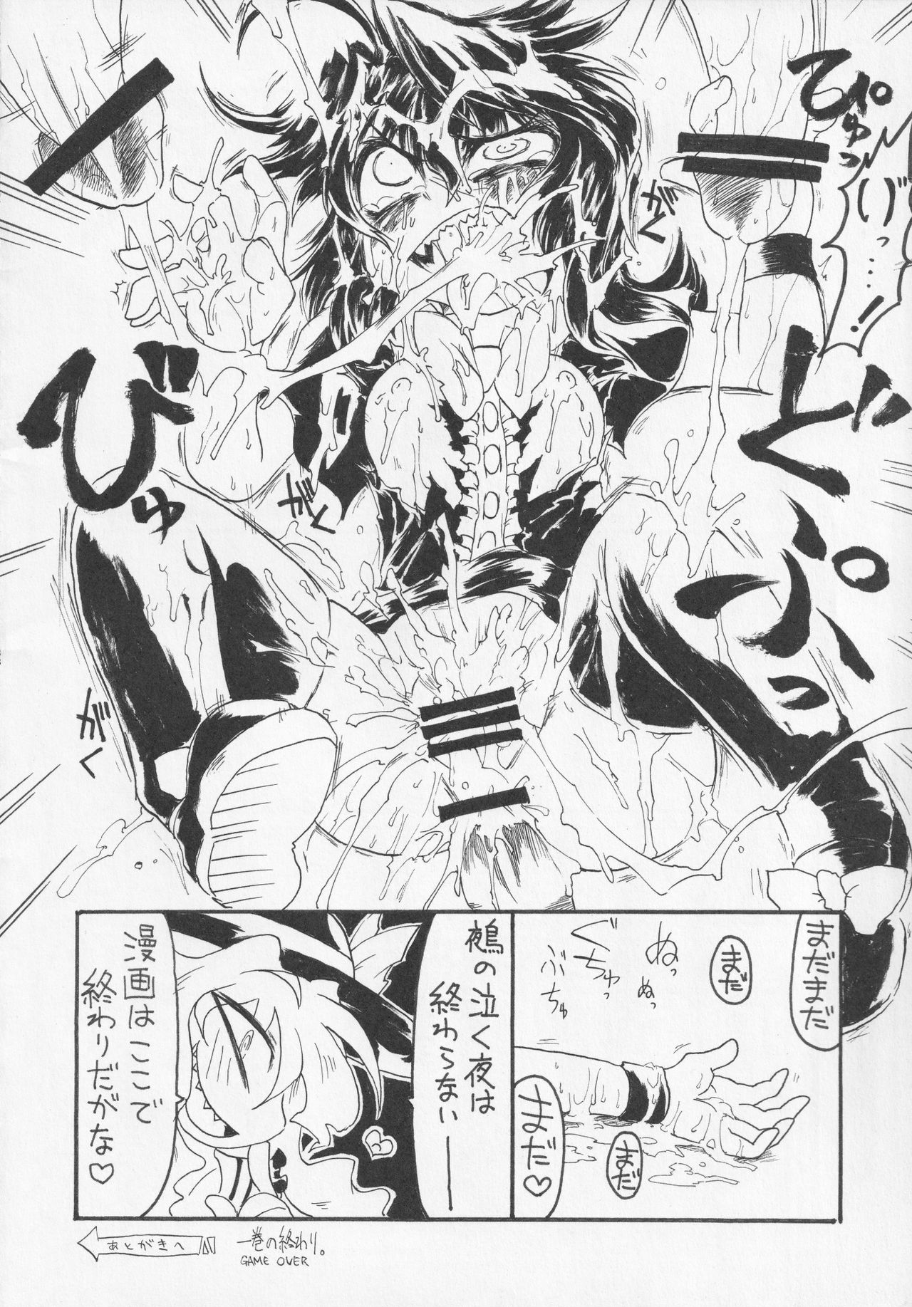 (東方不敗小町ぷちこまち2) [苦笑邸 (よろず)] NueH系教育 (東方Project)