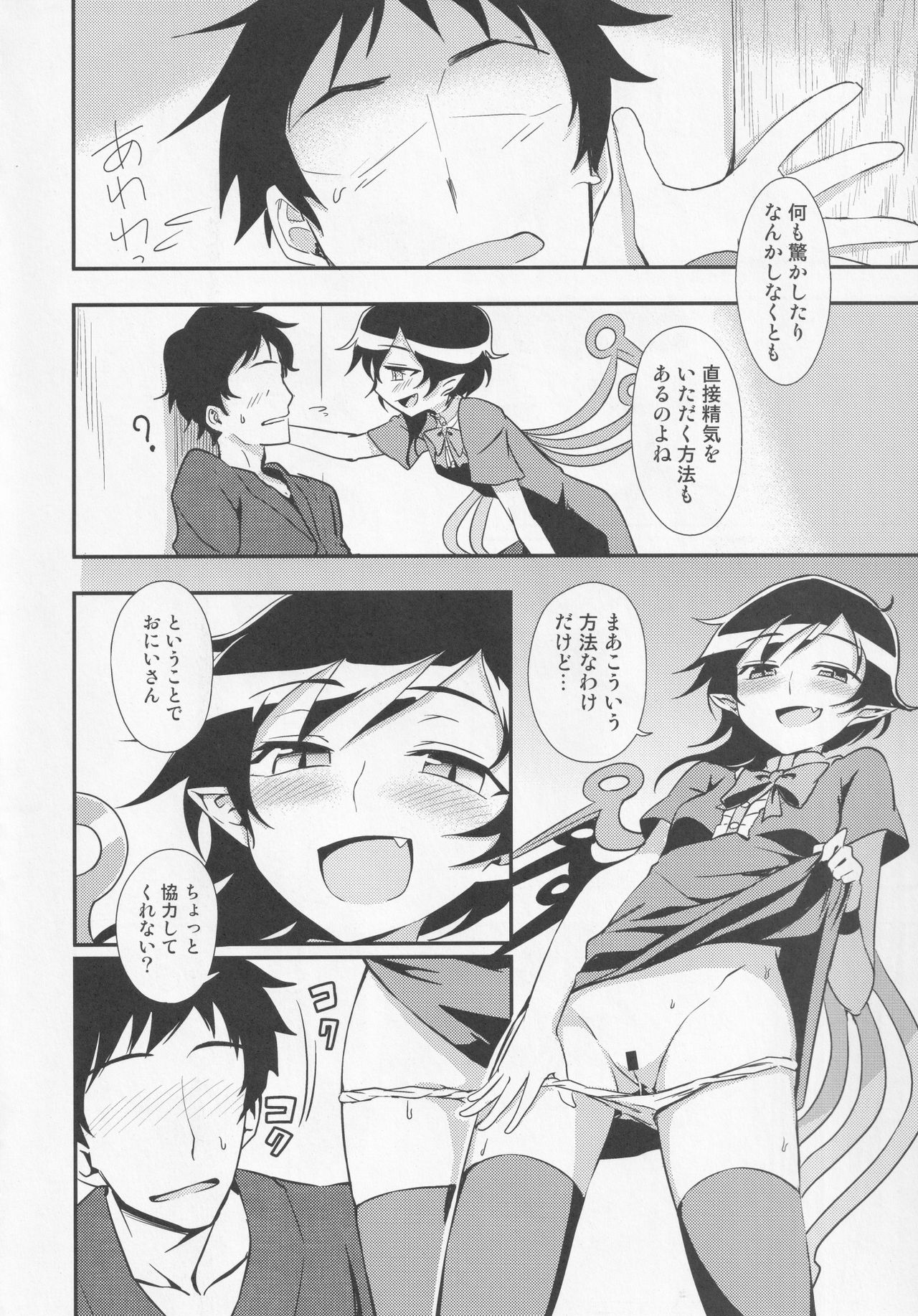 (東方不敗小町ぷちこまち2) [苦笑邸 (よろず)] NueH系教育 (東方Project)