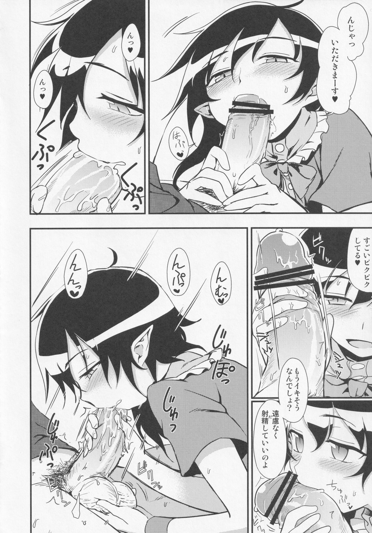 (東方不敗小町ぷちこまち2) [苦笑邸 (よろず)] NueH系教育 (東方Project)