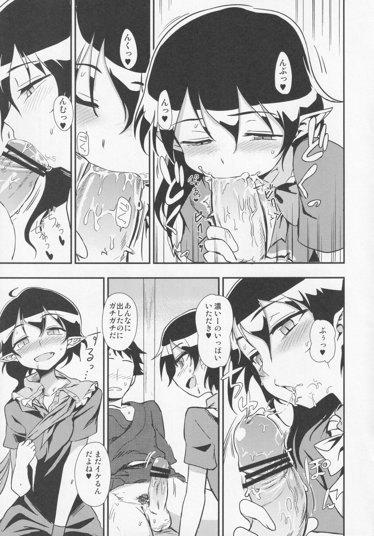 (東方不敗小町ぷちこまち2) [苦笑邸 (よろず)] NueH系教育 (東方Project)