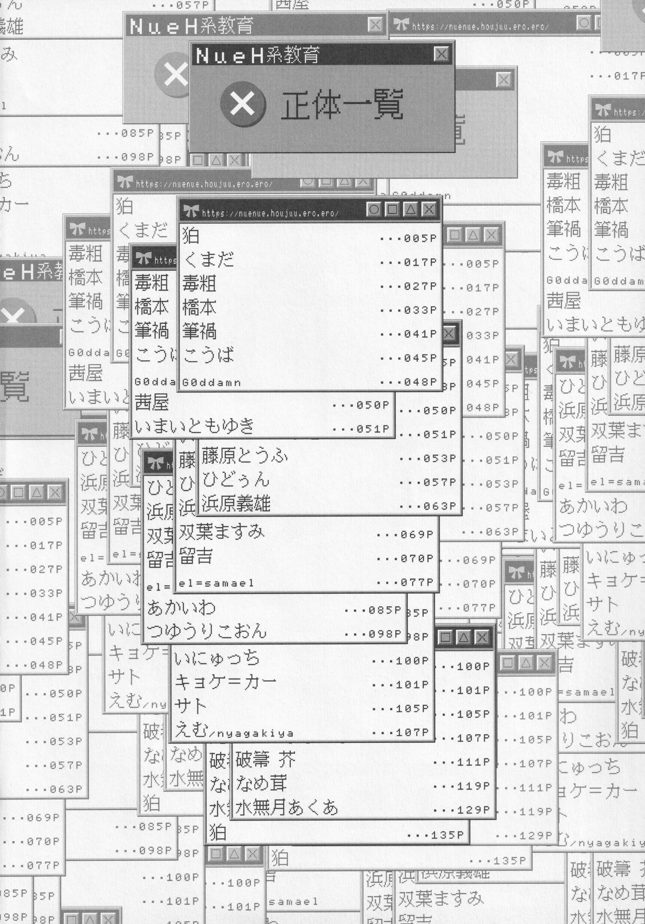 (東方不敗小町ぷちこまち2) [苦笑邸 (よろず)] NueH系教育 (東方Project)