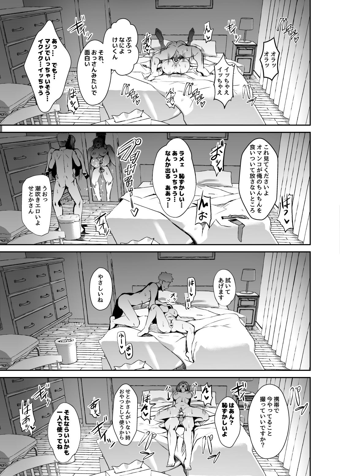 [くこい] せとかさん