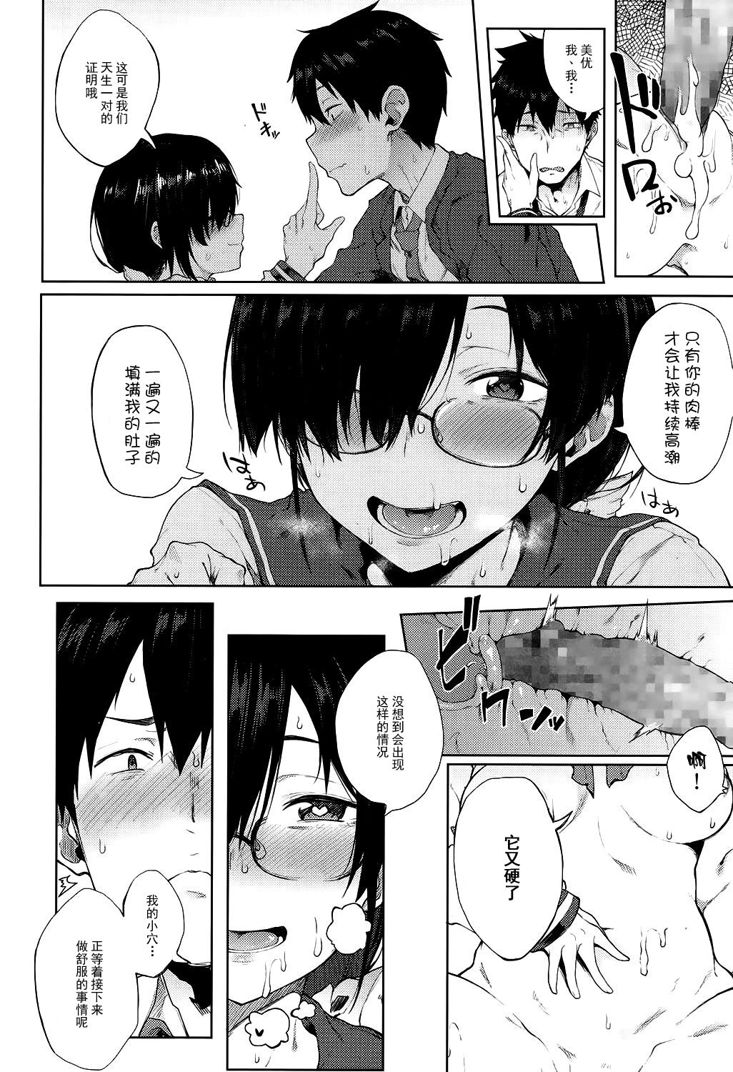 770853-(C75) [回転ソムリエ (13.)] 21KAITEN ~メイドの黄昏~[中国翻訳]