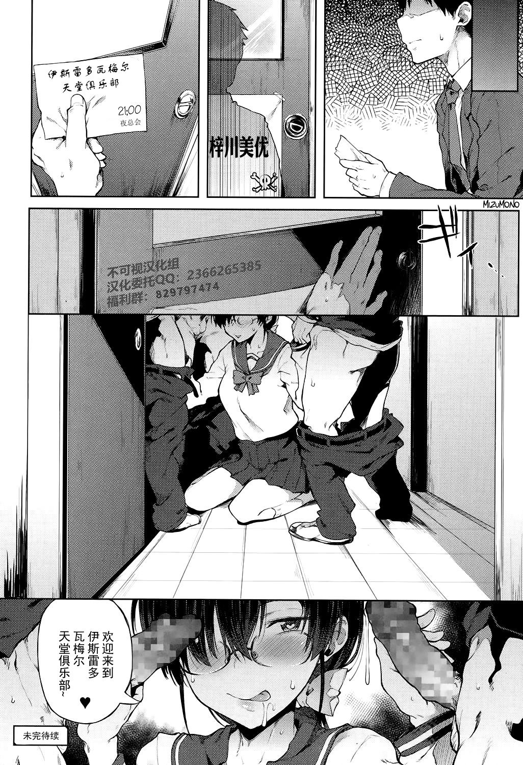 770853-(C75) [回転ソムリエ (13.)] 21KAITEN ~メイドの黄昏~[中国翻訳]