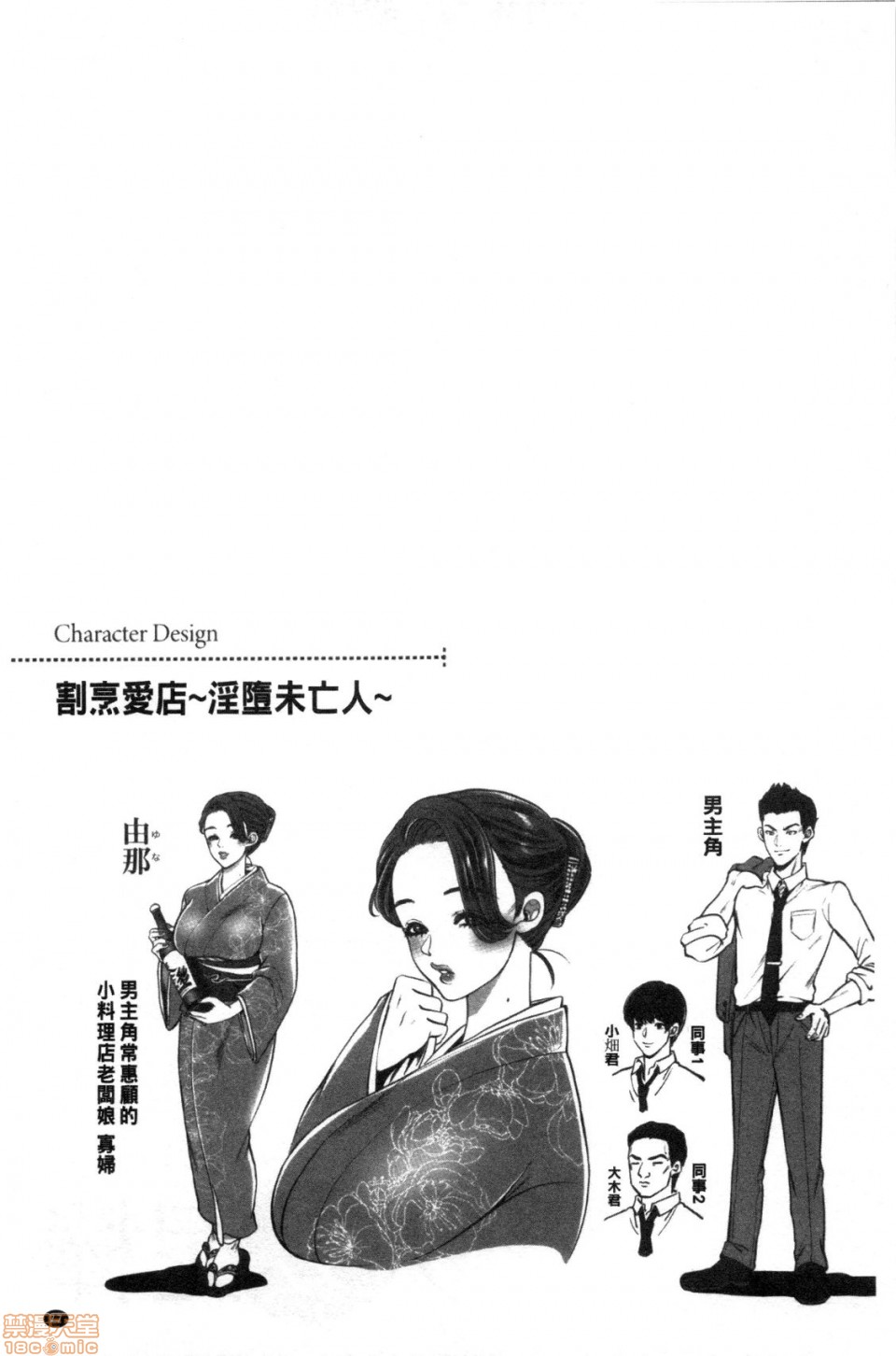 [鬼島大車輪] 人妻泥棒 [中国翻訳]